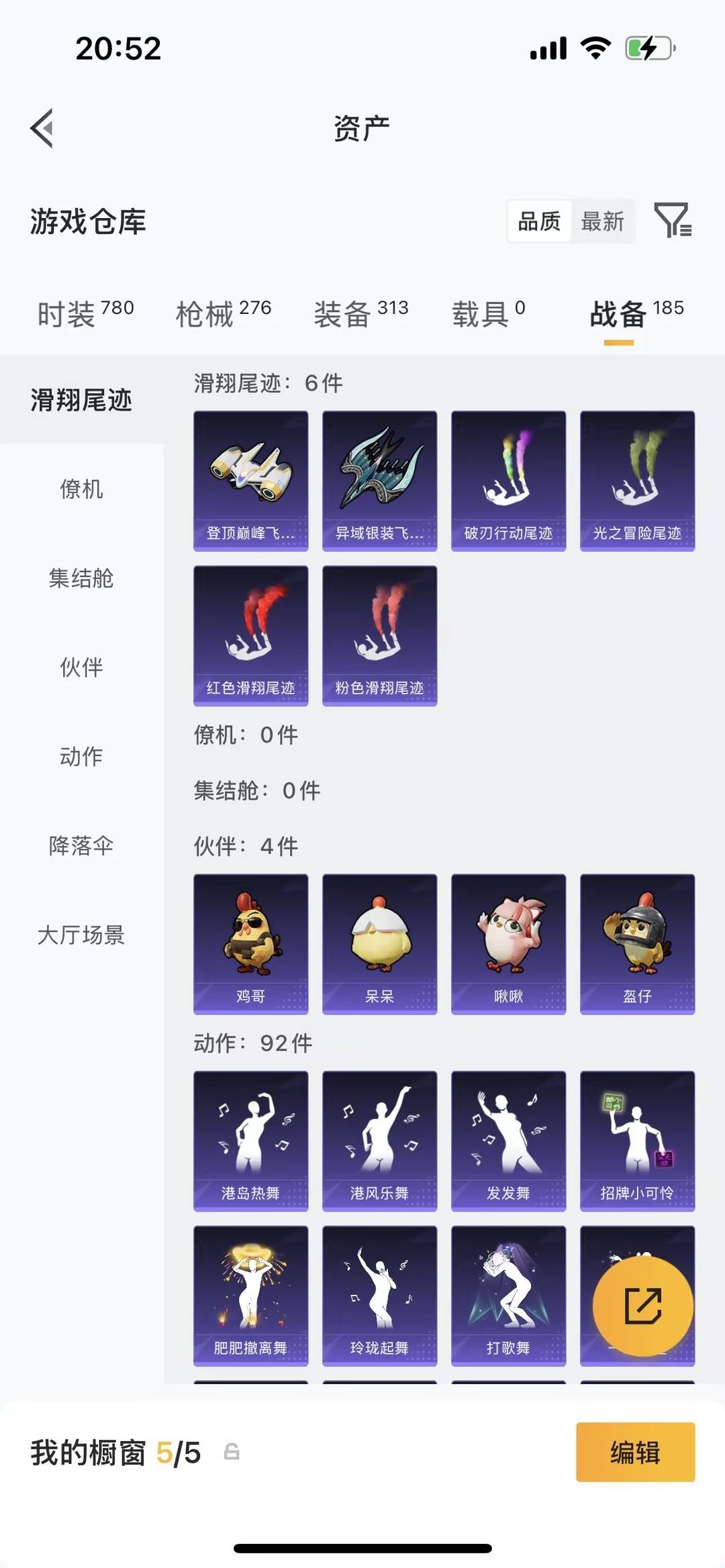 HPLX4152043和平精英账号详情图7 HPLX4152043和平精英账号详情图7