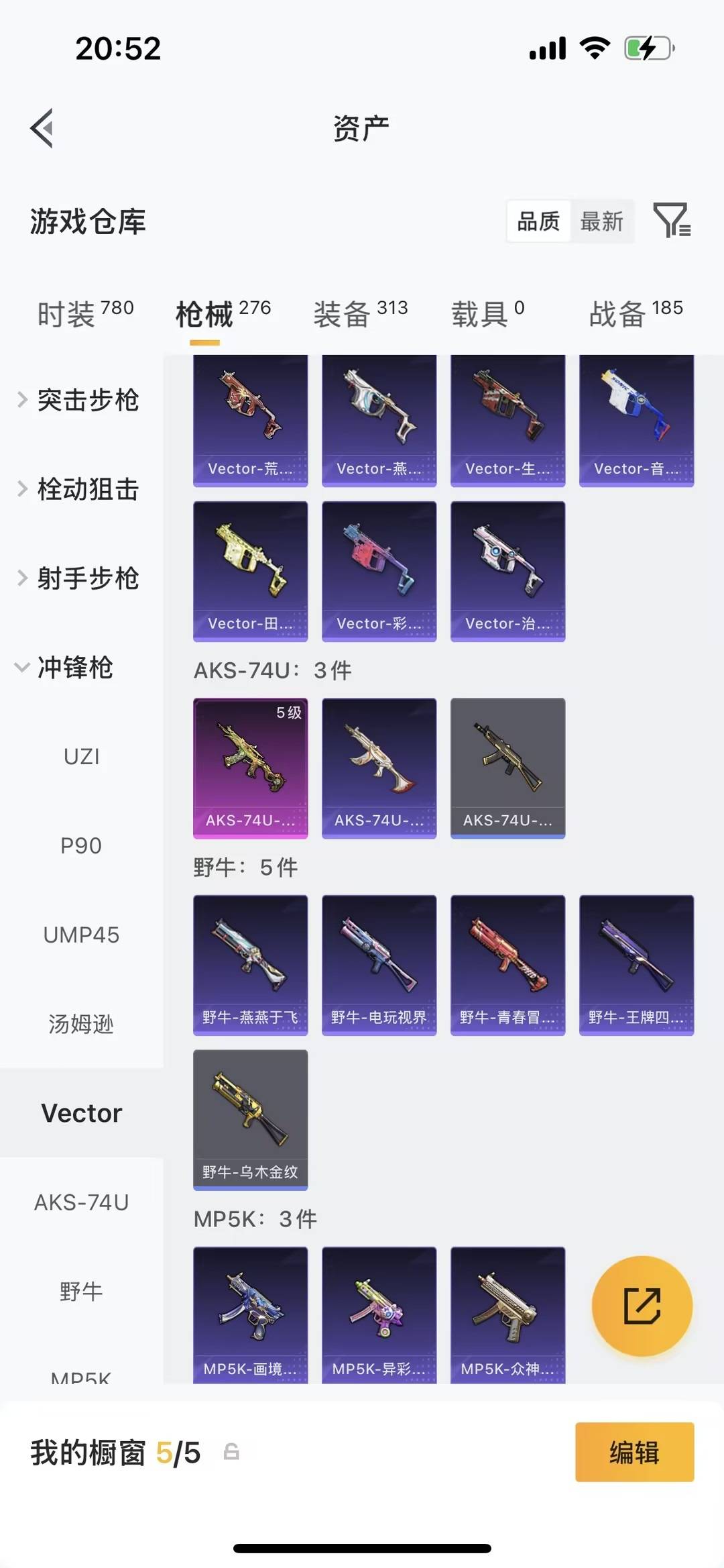 HPLX4152043和平精英账号详情图6 HPLX4152043和平精英账号详情图6