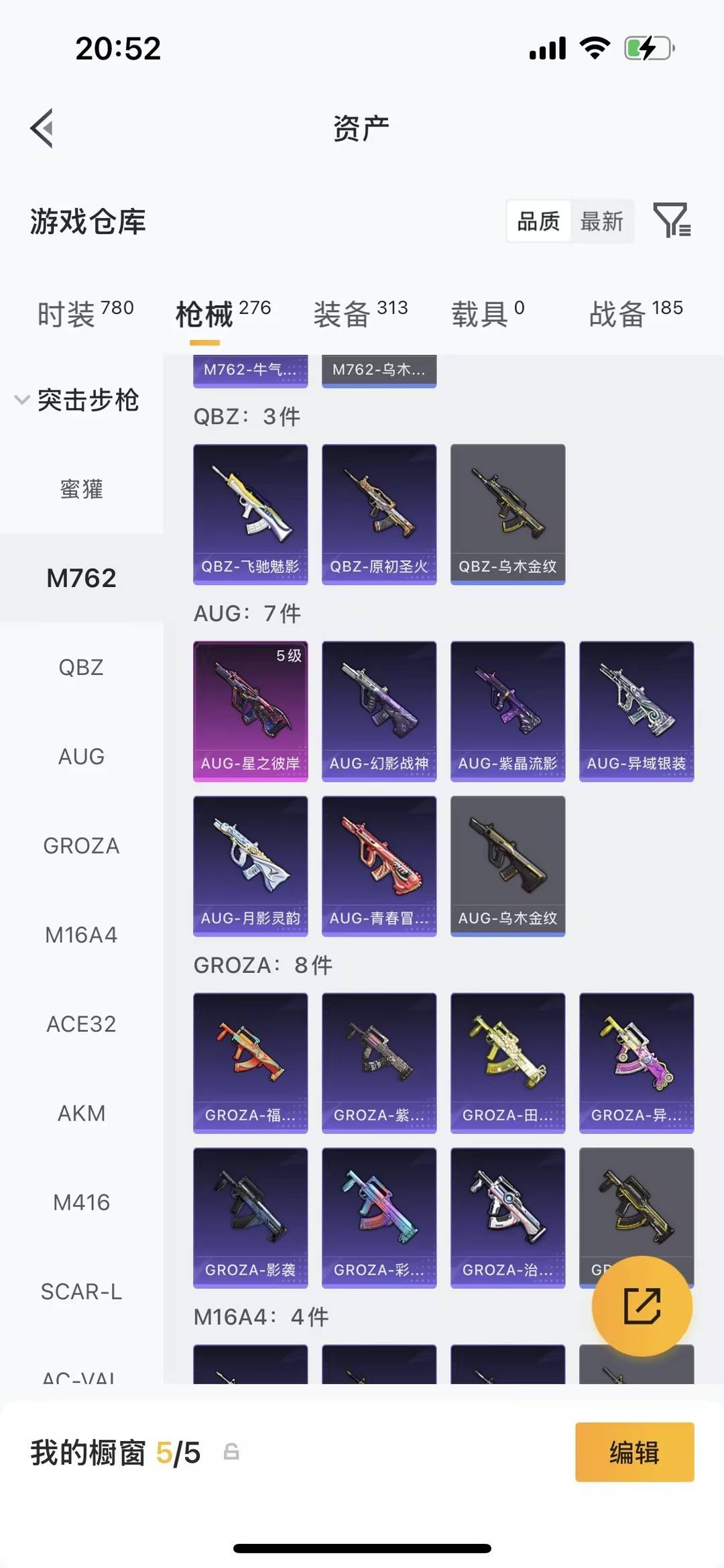 HPLX4152043和平精英账号详情图8 HPLX4152043和平精英账号详情图8