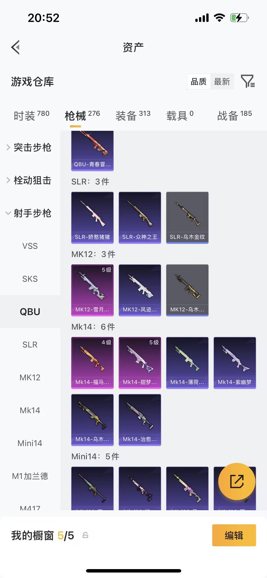 HPLX4152043和平精英账号详情图12 HPLX4152043和平精英账号详情图12