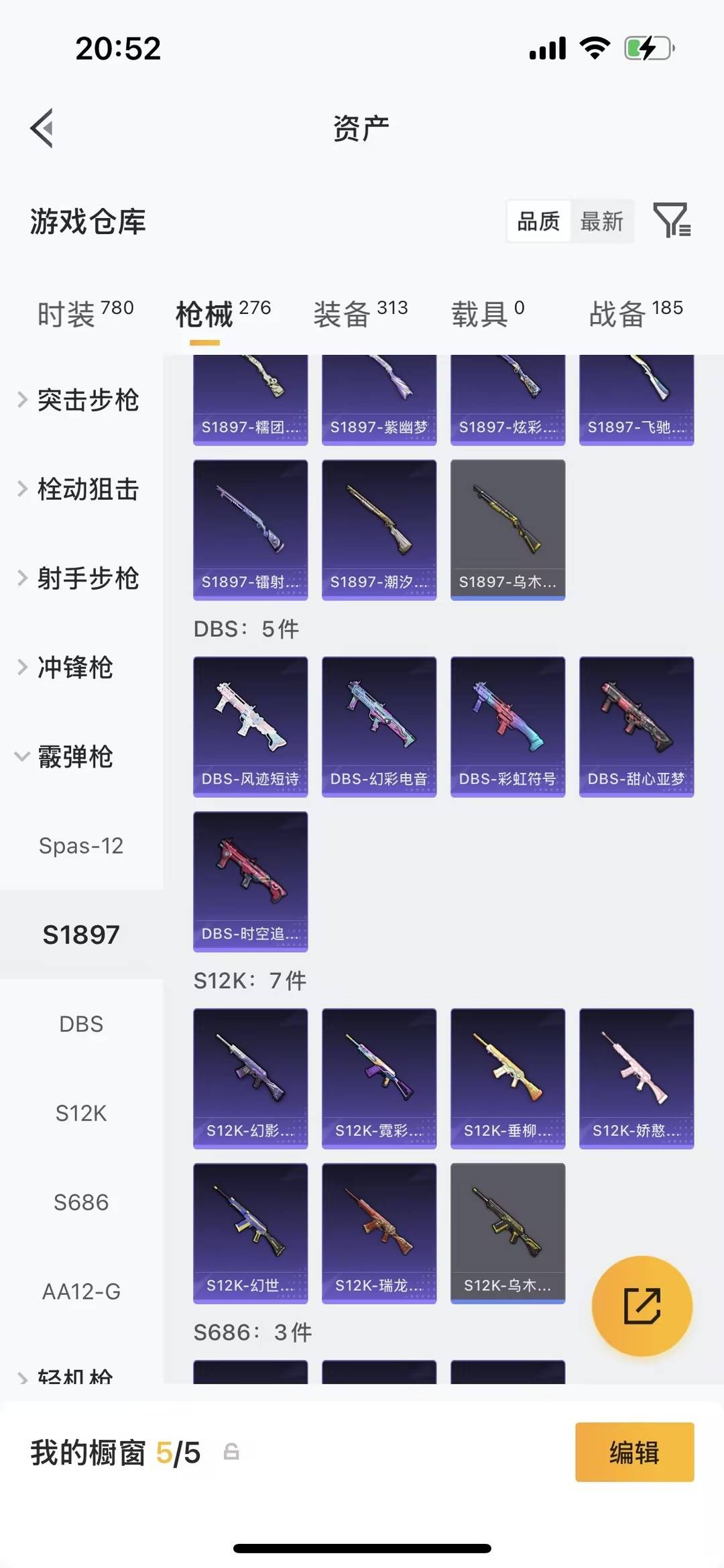 HPLX4152043和平精英账号详情图14 HPLX4152043和平精英账号详情图14