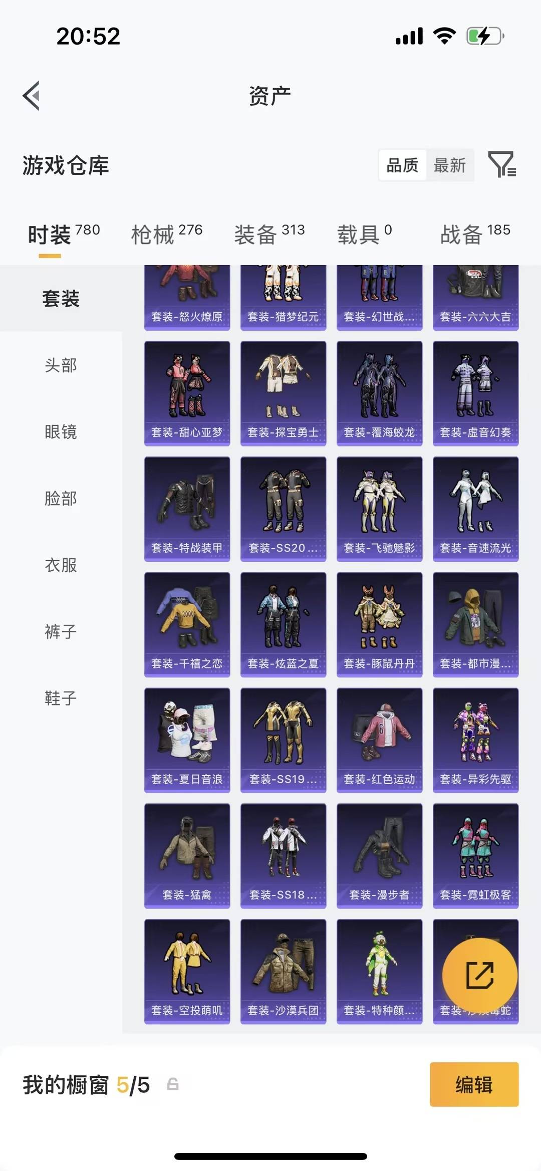 HPLX4152043和平精英账号详情图15 HPLX4152043和平精英账号详情图15