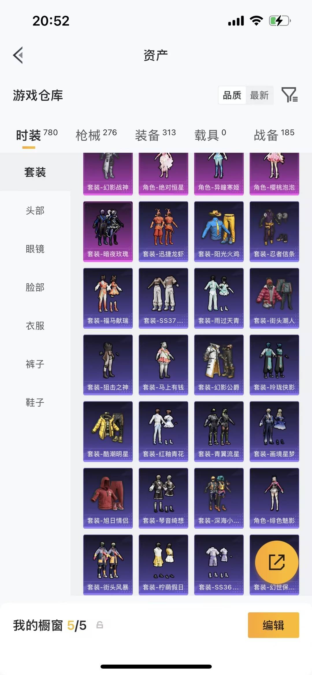 HPLX4152043和平精英账号详情图20 HPLX4152043和平精英账号详情图20