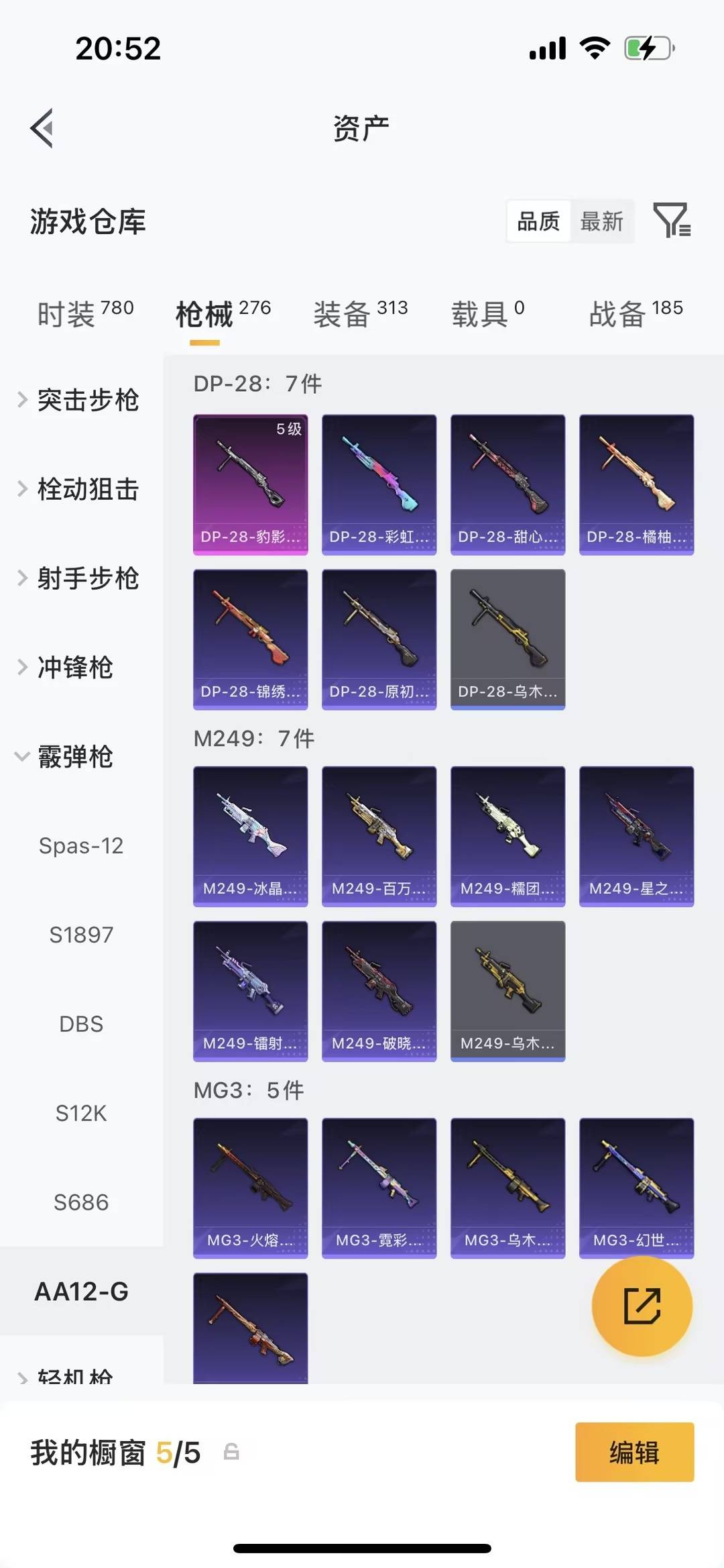 HPLX4152043和平精英账号详情图21 HPLX4152043和平精英账号详情图21