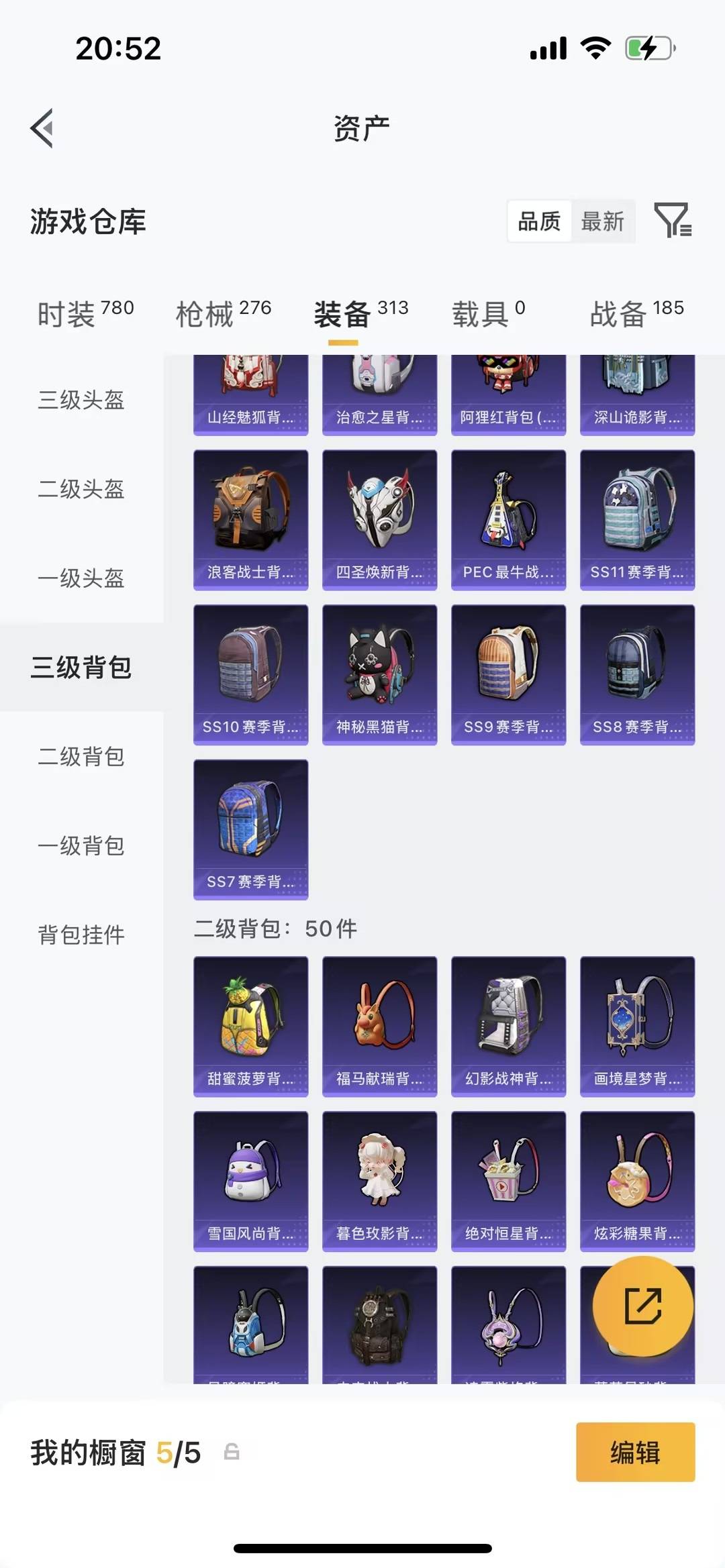 HPLX4152043和平精英账号详情图23 HPLX4152043和平精英账号详情图23