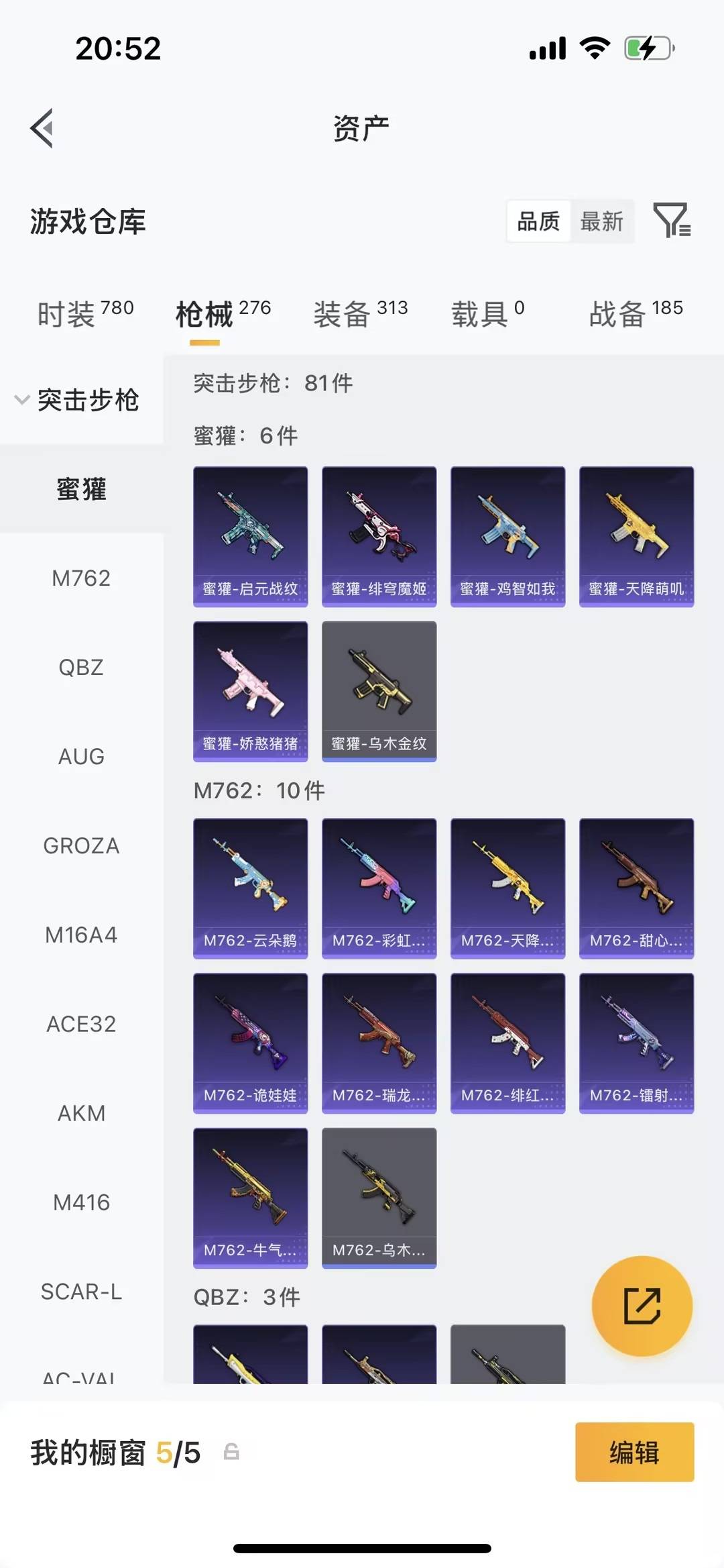 HPLX4152043和平精英账号详情图24 HPLX4152043和平精英账号详情图24