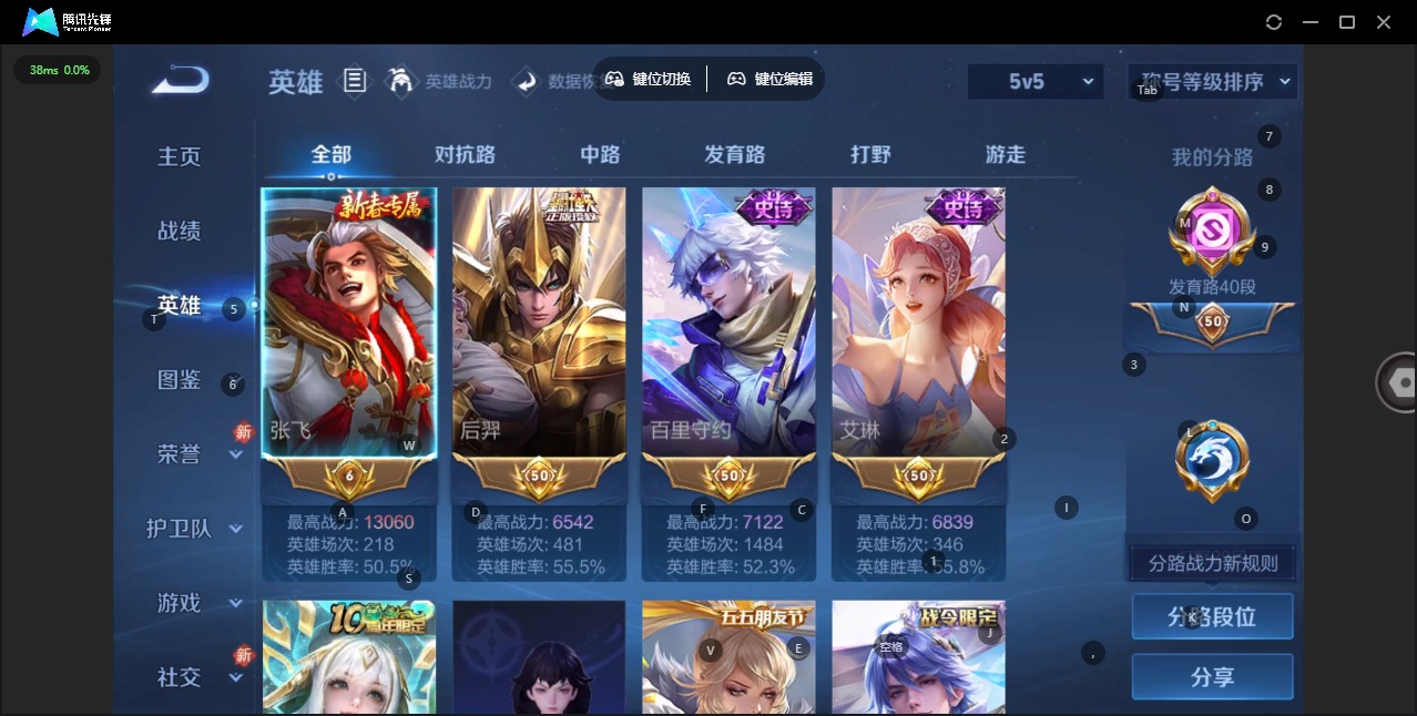 WZLX4271022王者荣耀账号详情图4