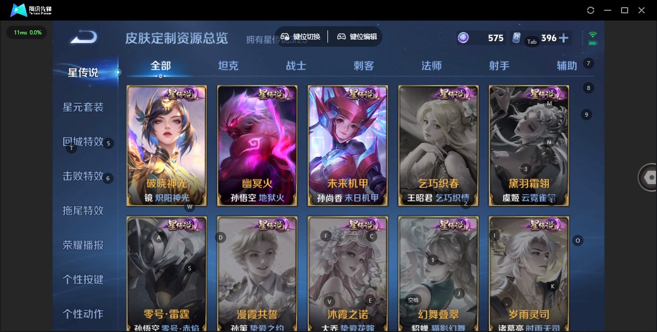 WZLX4271022王者荣耀账号详情图9