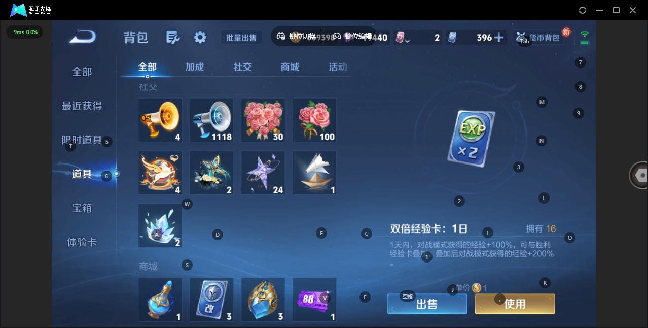 WZLX4271022王者荣耀账号详情图13