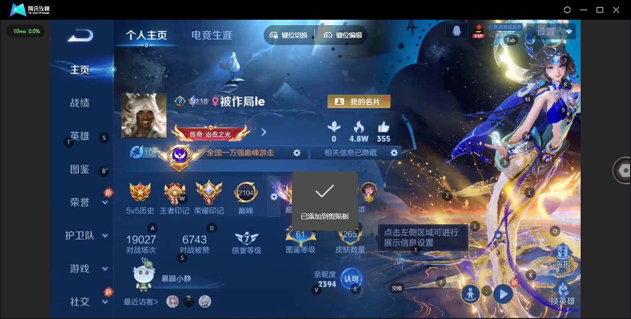 WZLX4285919王者荣耀账号详情图3 WZLX4285919王者荣耀账号详情图3