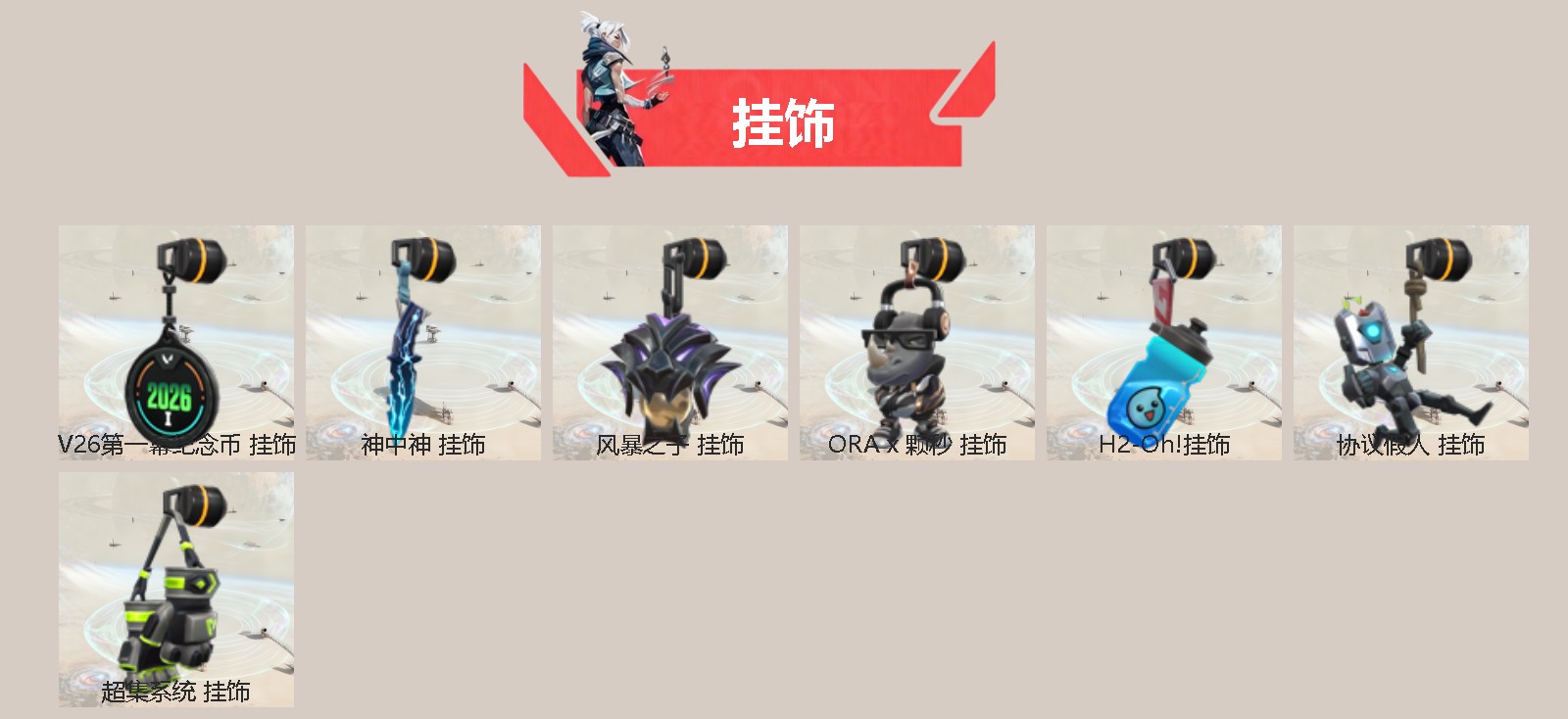 WWQLX426093无畏契约账号详情图3