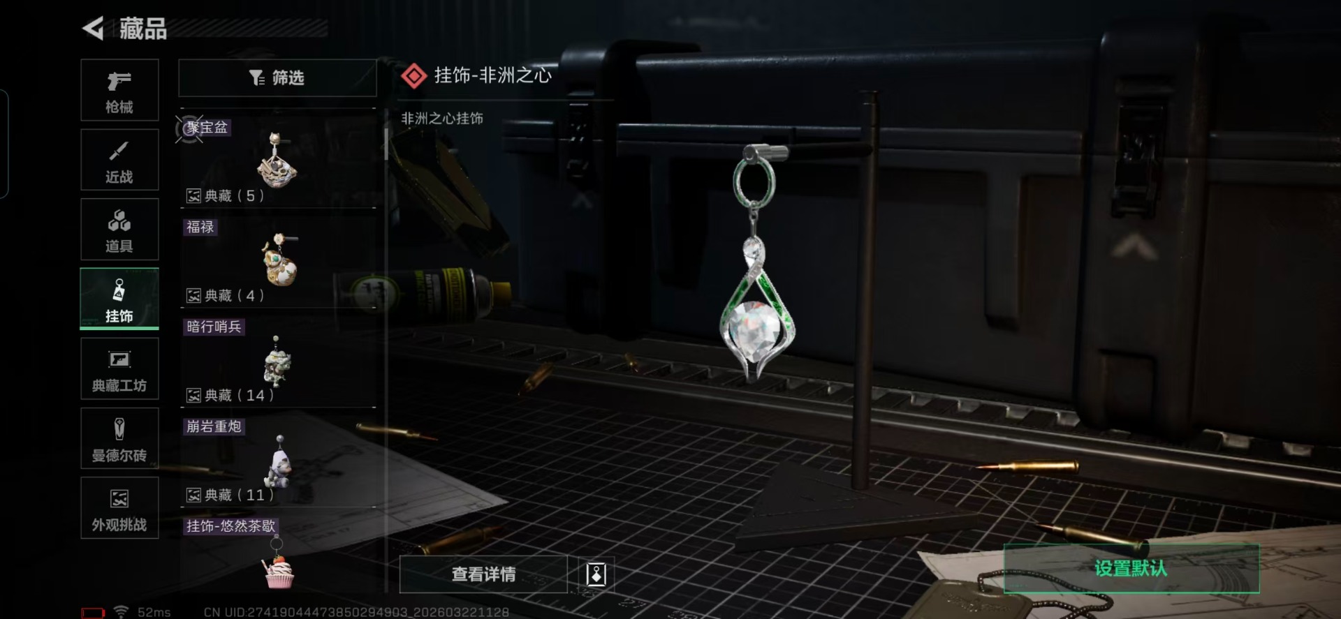 SJZQM484176三角洲行动账号详情图5