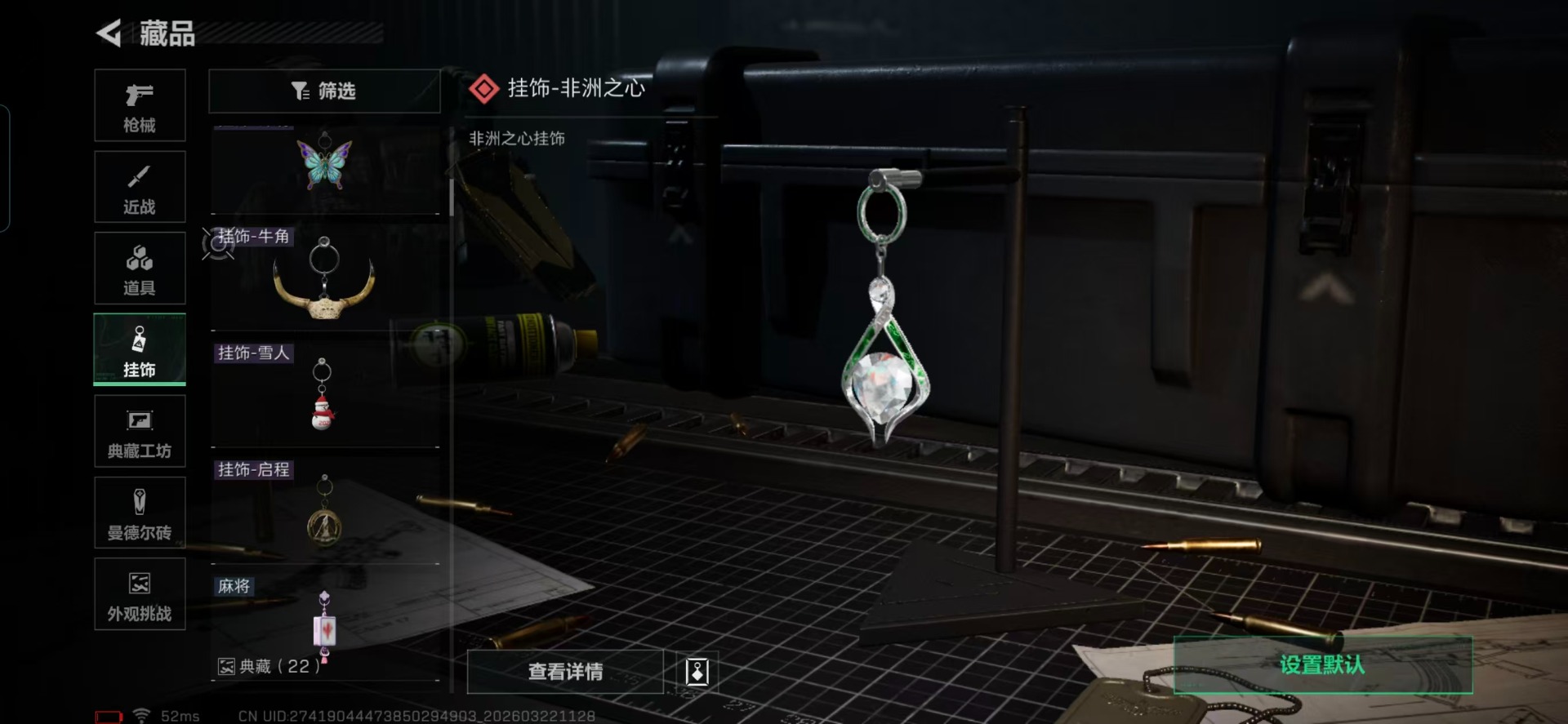 SJZQM484176三角洲行动账号详情图4