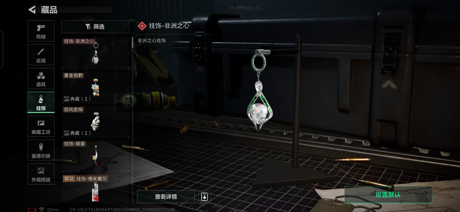 SJZQM484176三角洲行动账号详情图6