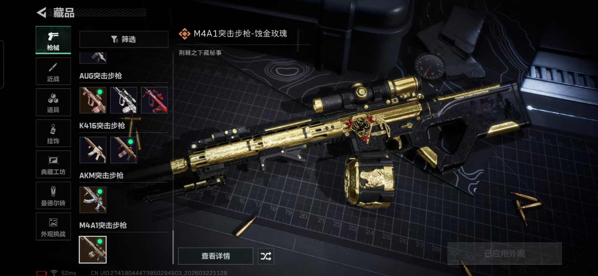 SJZQM484176三角洲行动账号详情图8