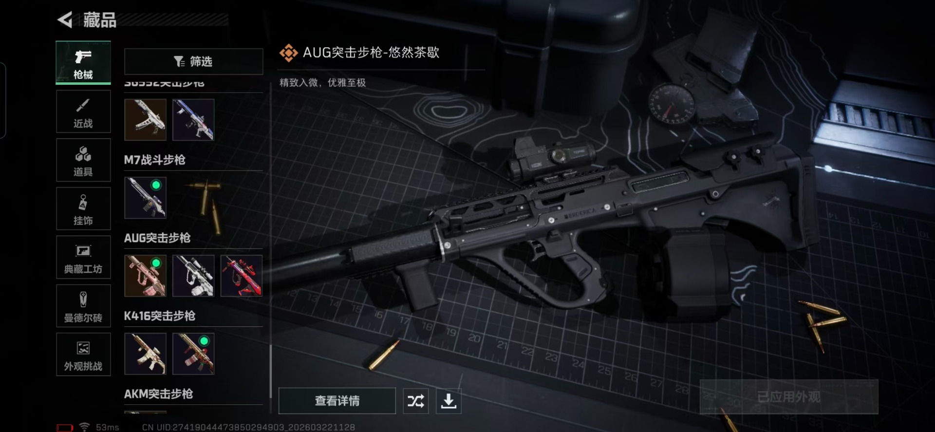 SJZQM484176三角洲行动账号详情图9