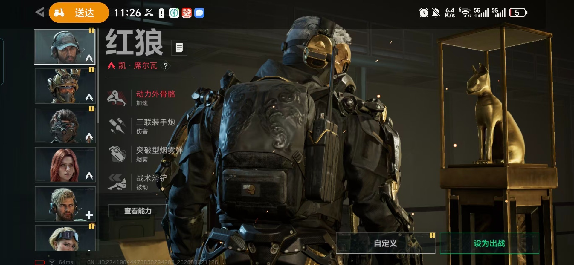 SJZQM484176三角洲行动账号详情图18