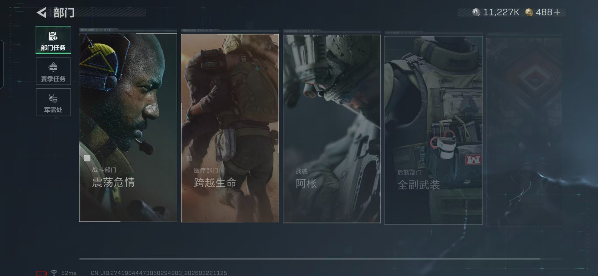 SJZQM484176三角洲行动账号详情图22