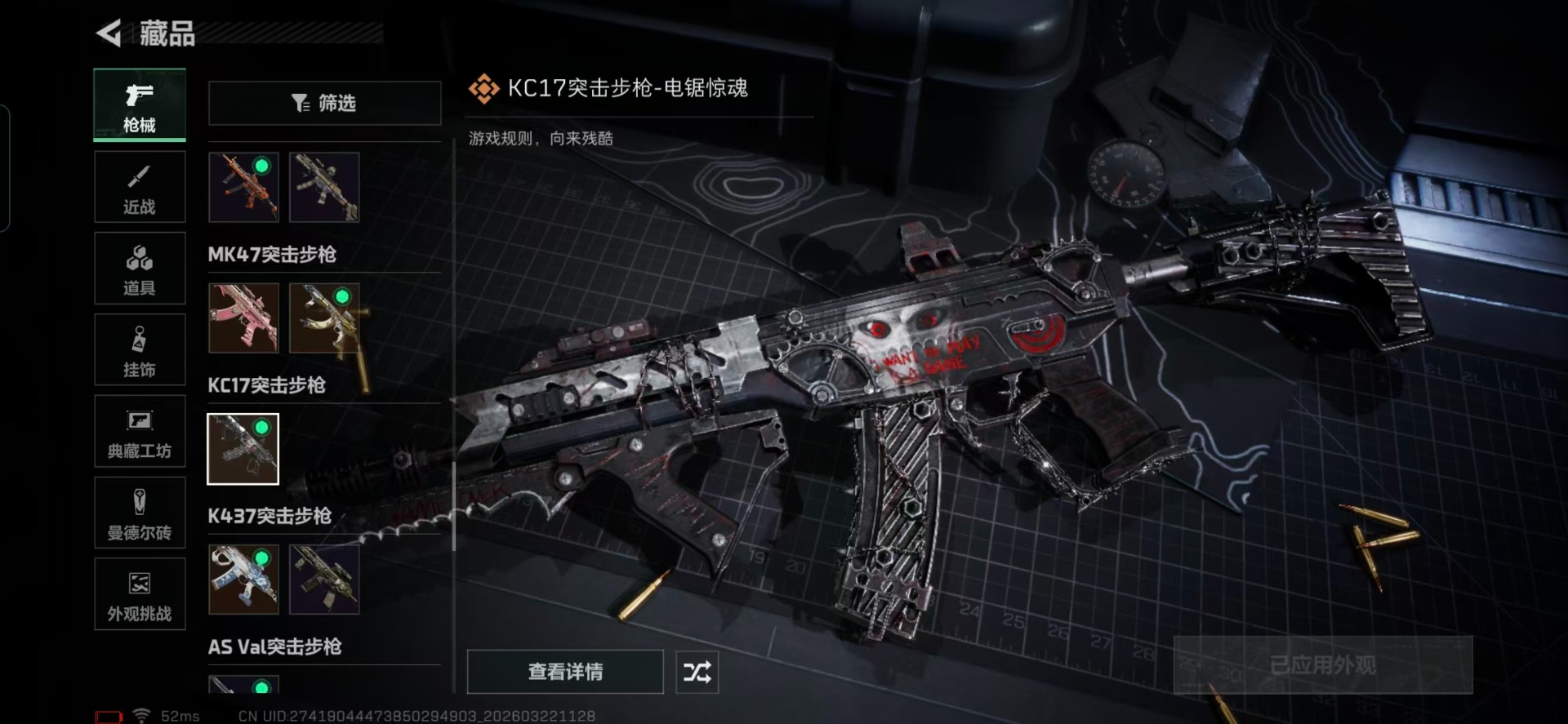 SJZQM497558三角洲行动账号详情图11