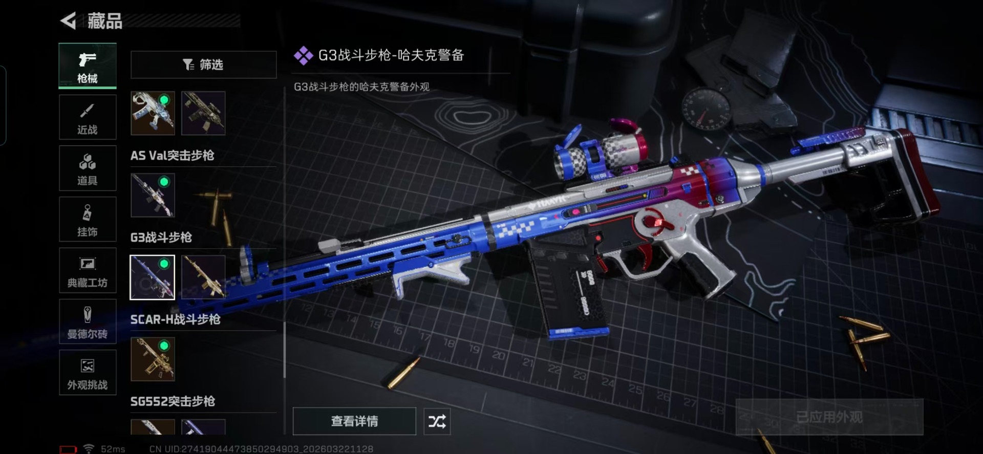 SJZQM497558三角洲行动账号详情图10