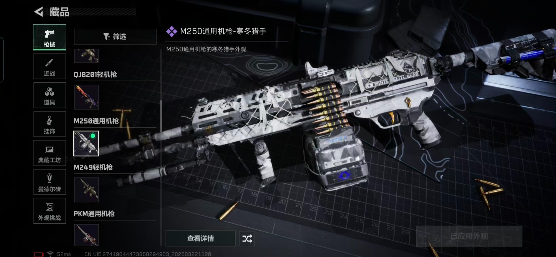 SJZQM497558三角洲行动账号详情图13