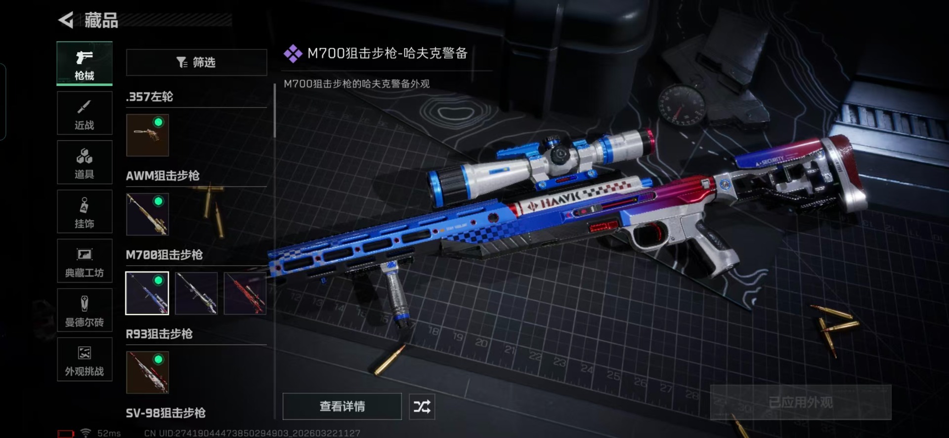 SJZQM497558三角洲行动账号详情图15