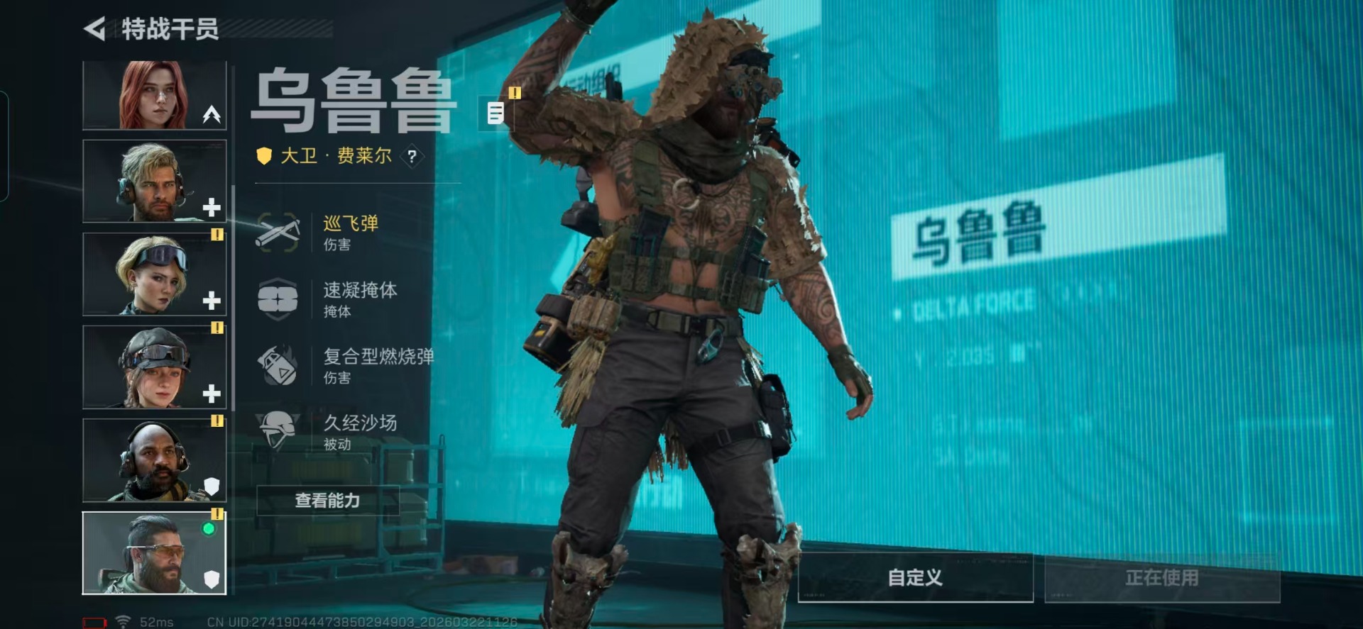 SJZQM497558三角洲行动账号详情图20