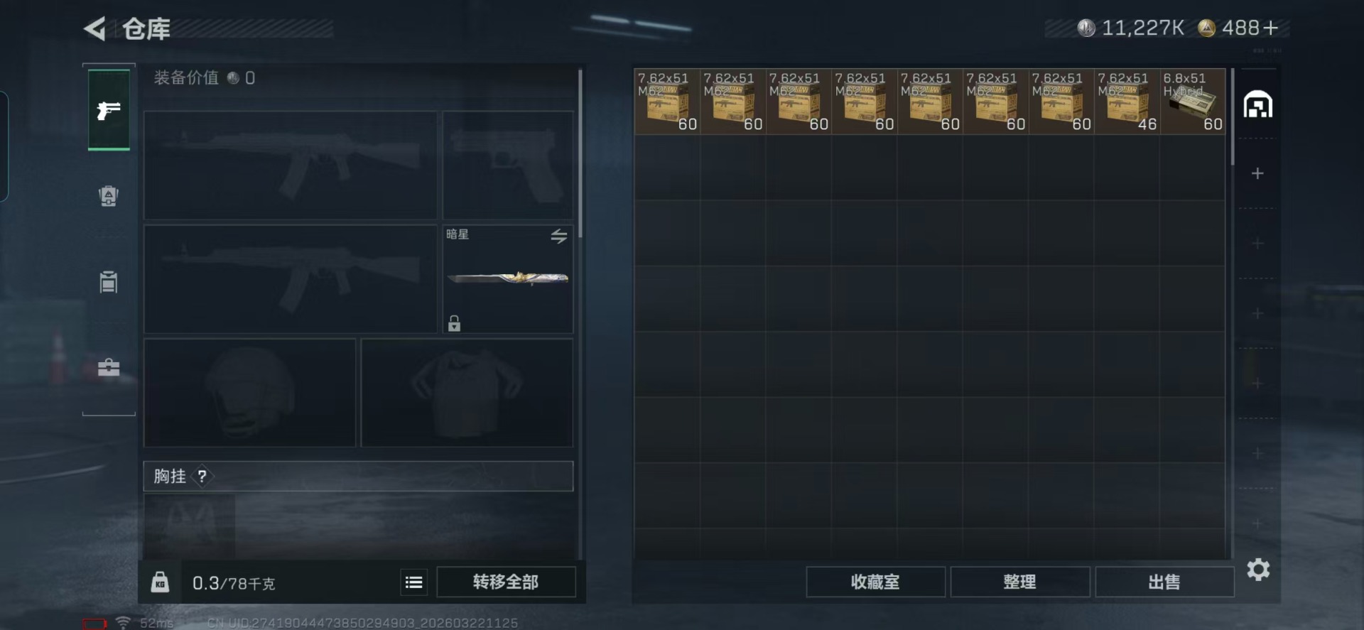 SJZQM497558三角洲行动账号详情图24