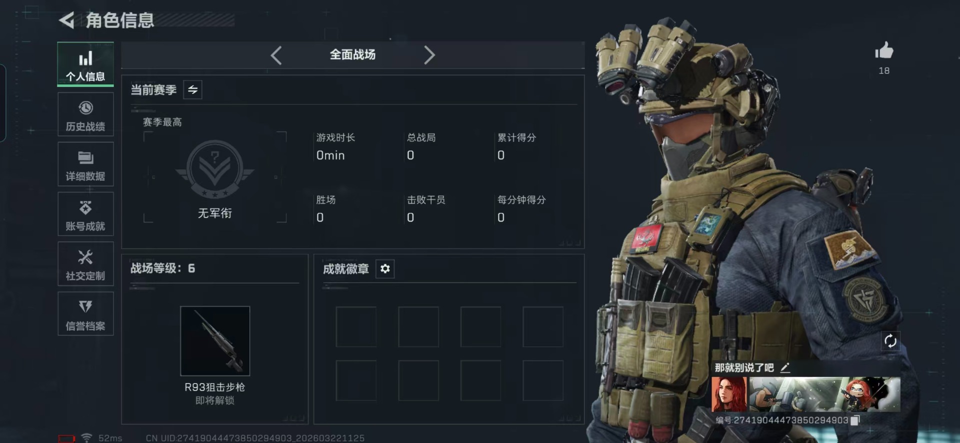 SJZQM497558三角洲行动账号详情图26