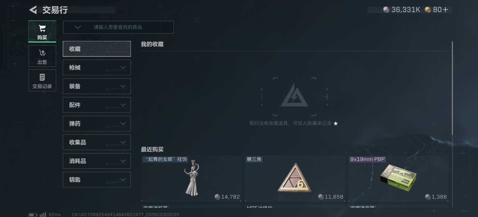 SJZQM484177三角洲行动账号详情图5