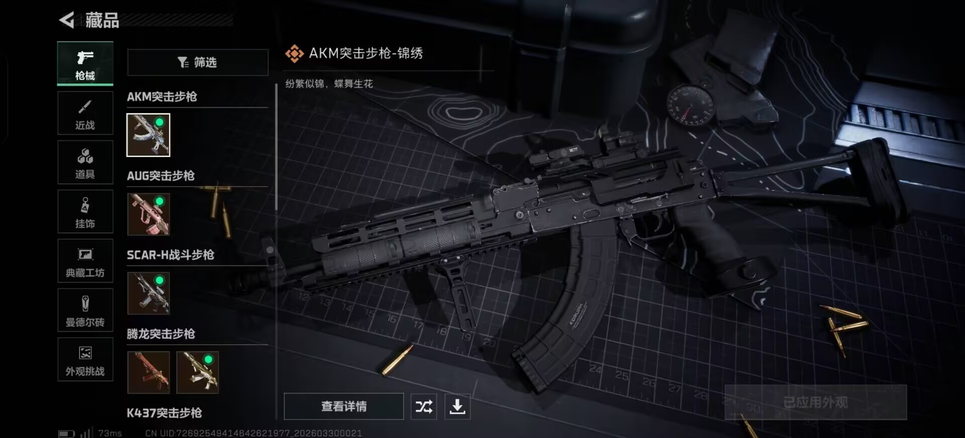 SJZQM484177三角洲行动账号详情图8