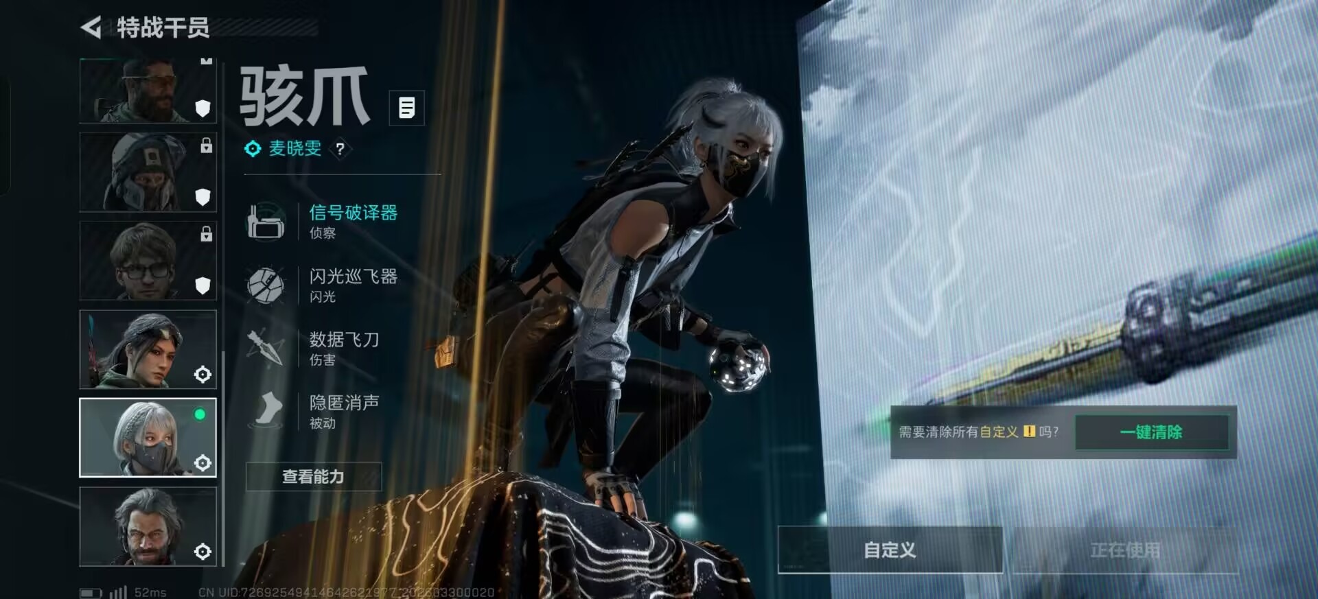 SJZQM484177三角洲行动账号详情图10