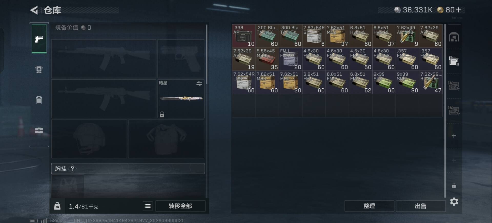 SJZQM484177三角洲行动账号详情图12