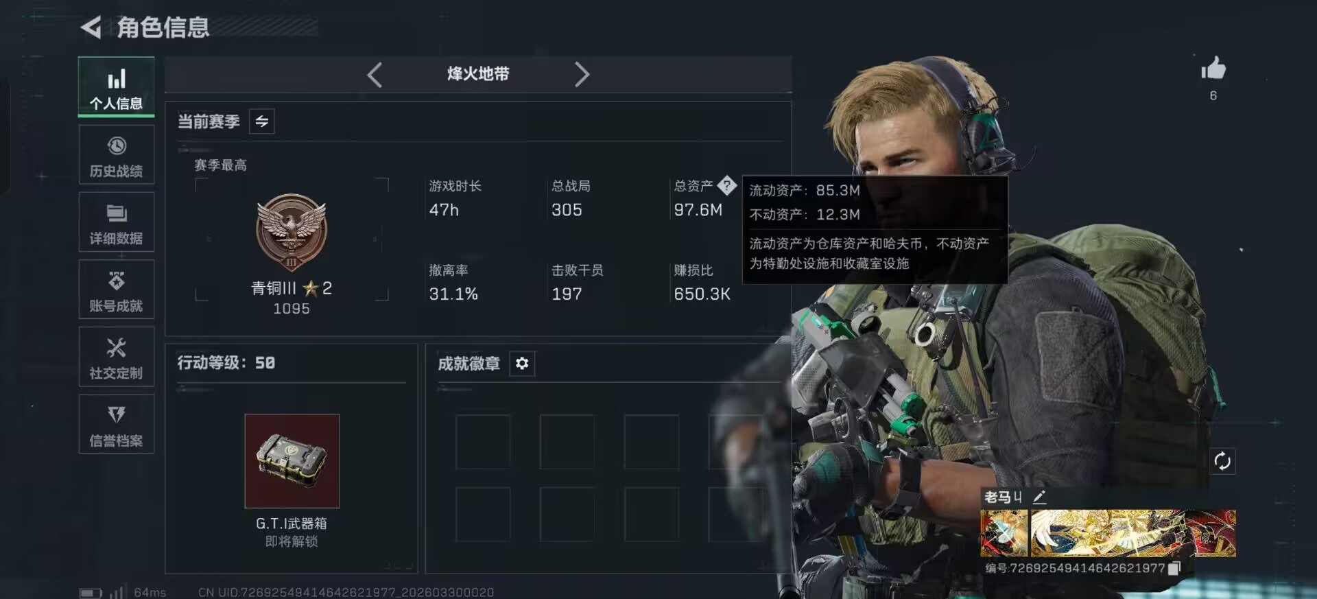 SJZQM484177三角洲行动账号详情图15