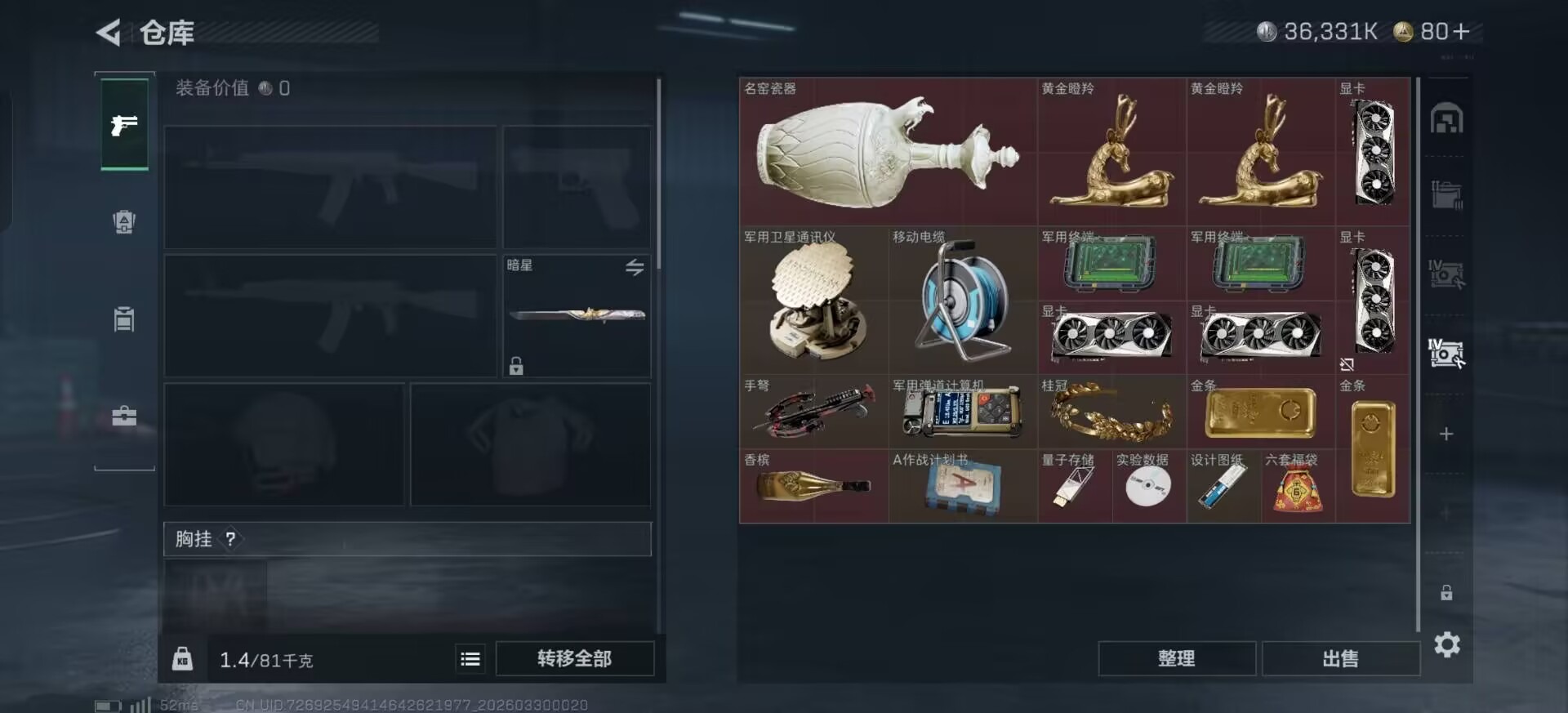 SJZQM484177三角洲行动账号详情图14