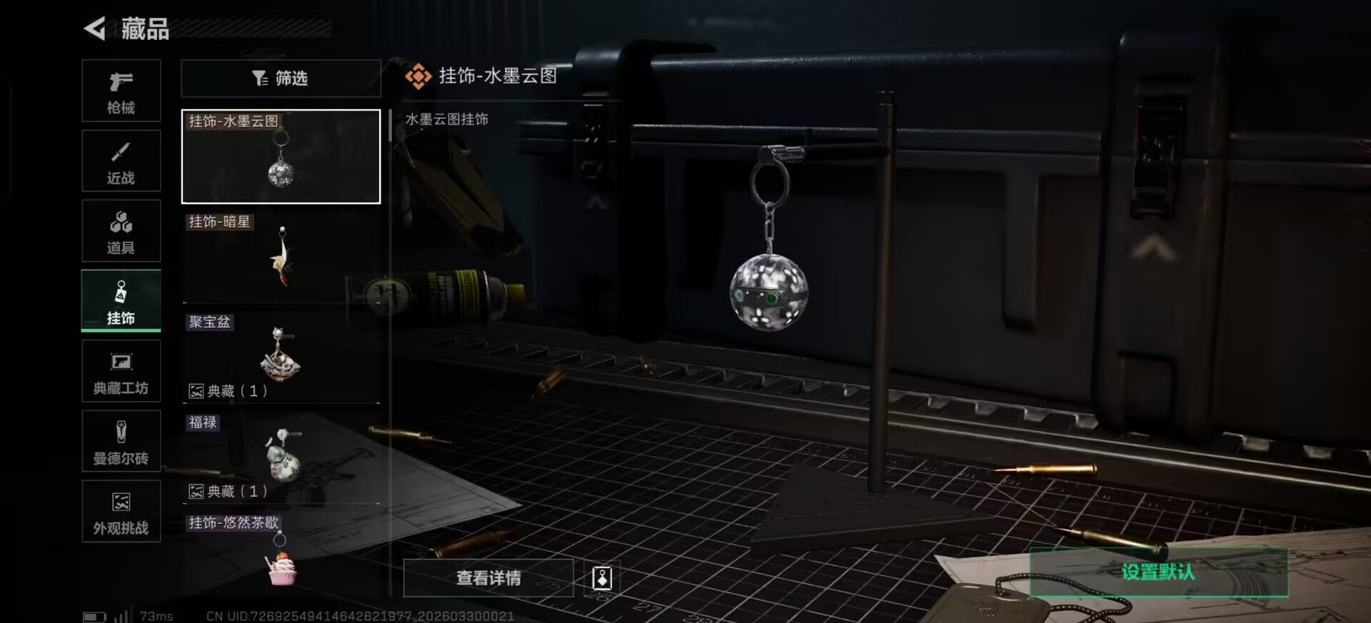 SJZQM484177三角洲行动账号详情图17