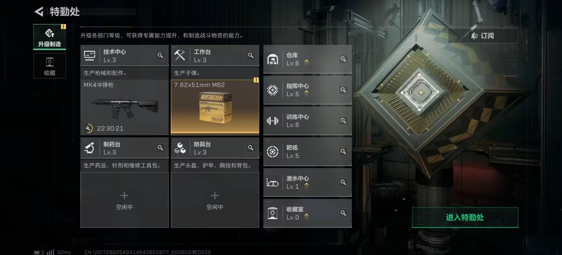 SJZQM484177三角洲行动账号详情图22