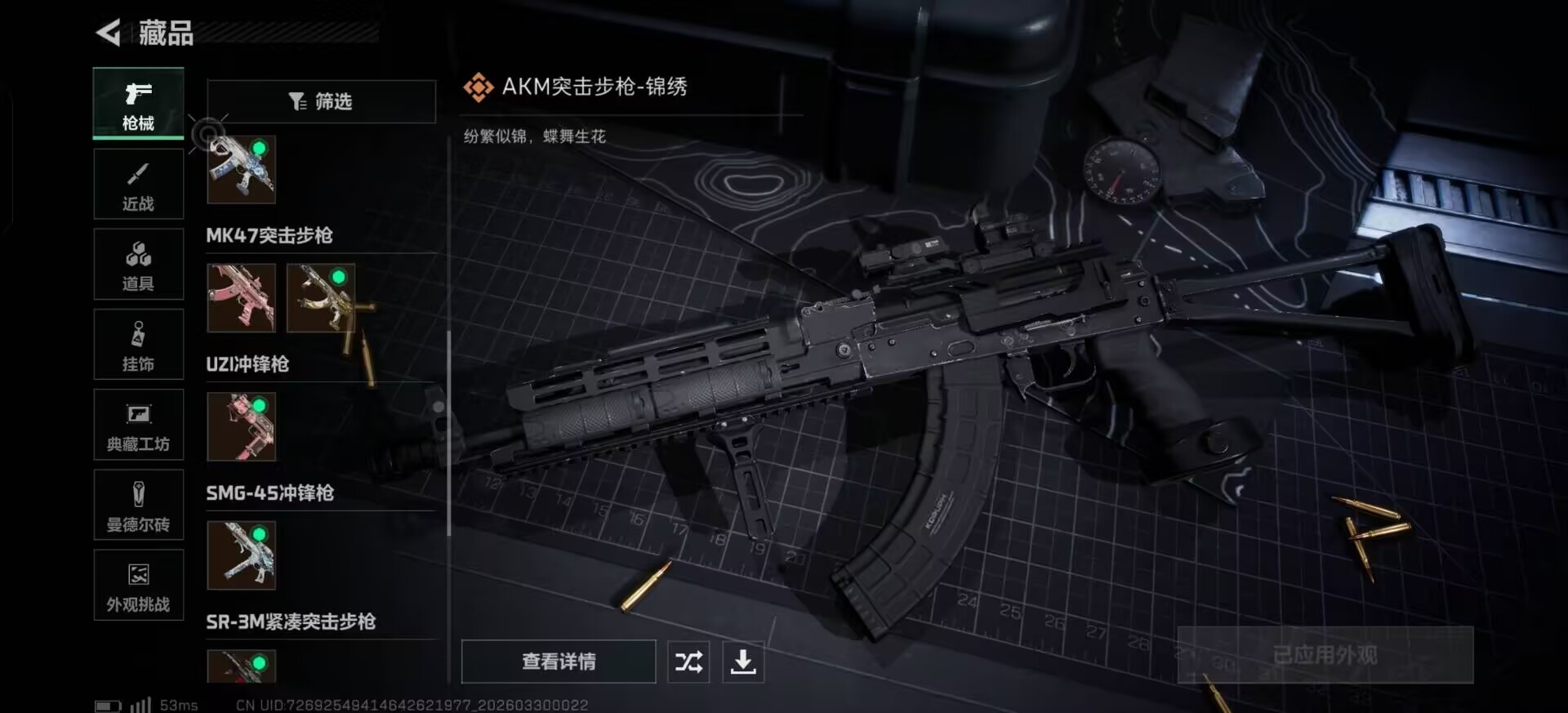 SJZQM484177三角洲行动账号详情图25