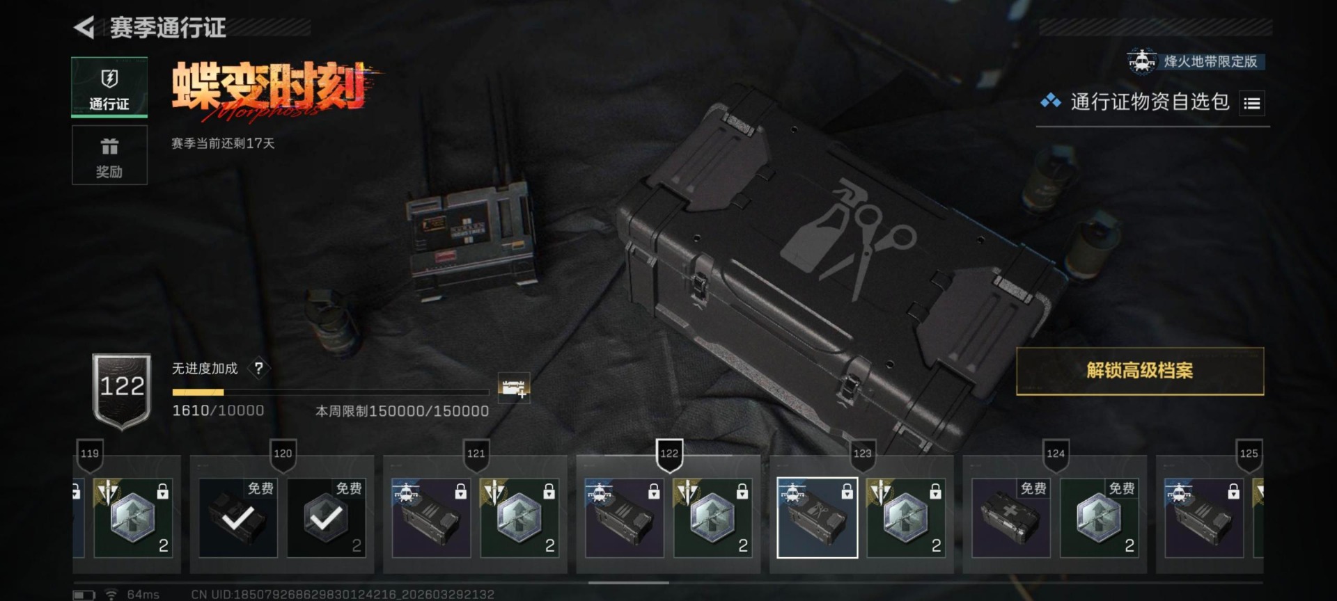 SJZQM484178三角洲行动账号详情图8