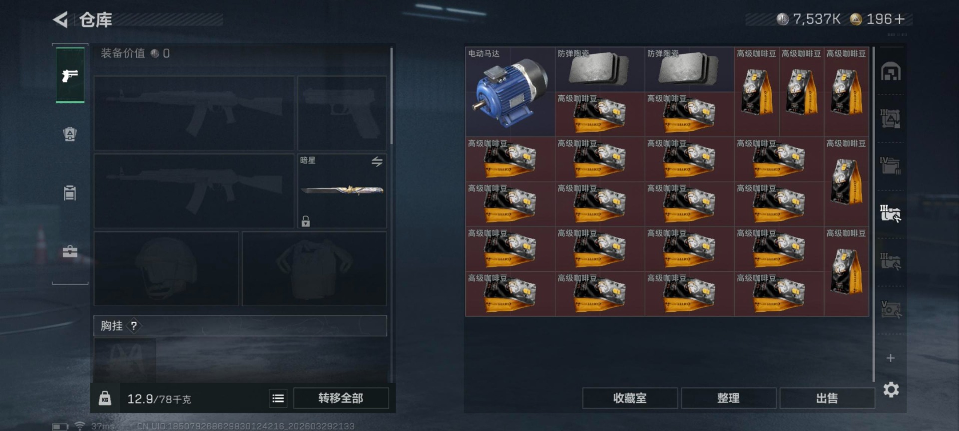 SJZQM484178三角洲行动账号详情图10