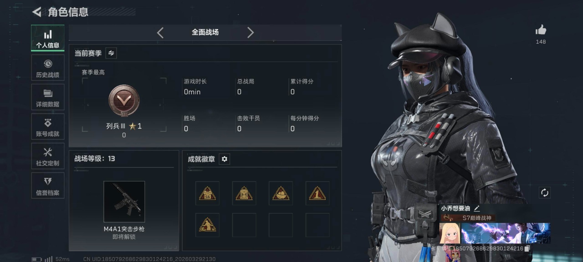 SJZQM484178三角洲行动账号详情图13