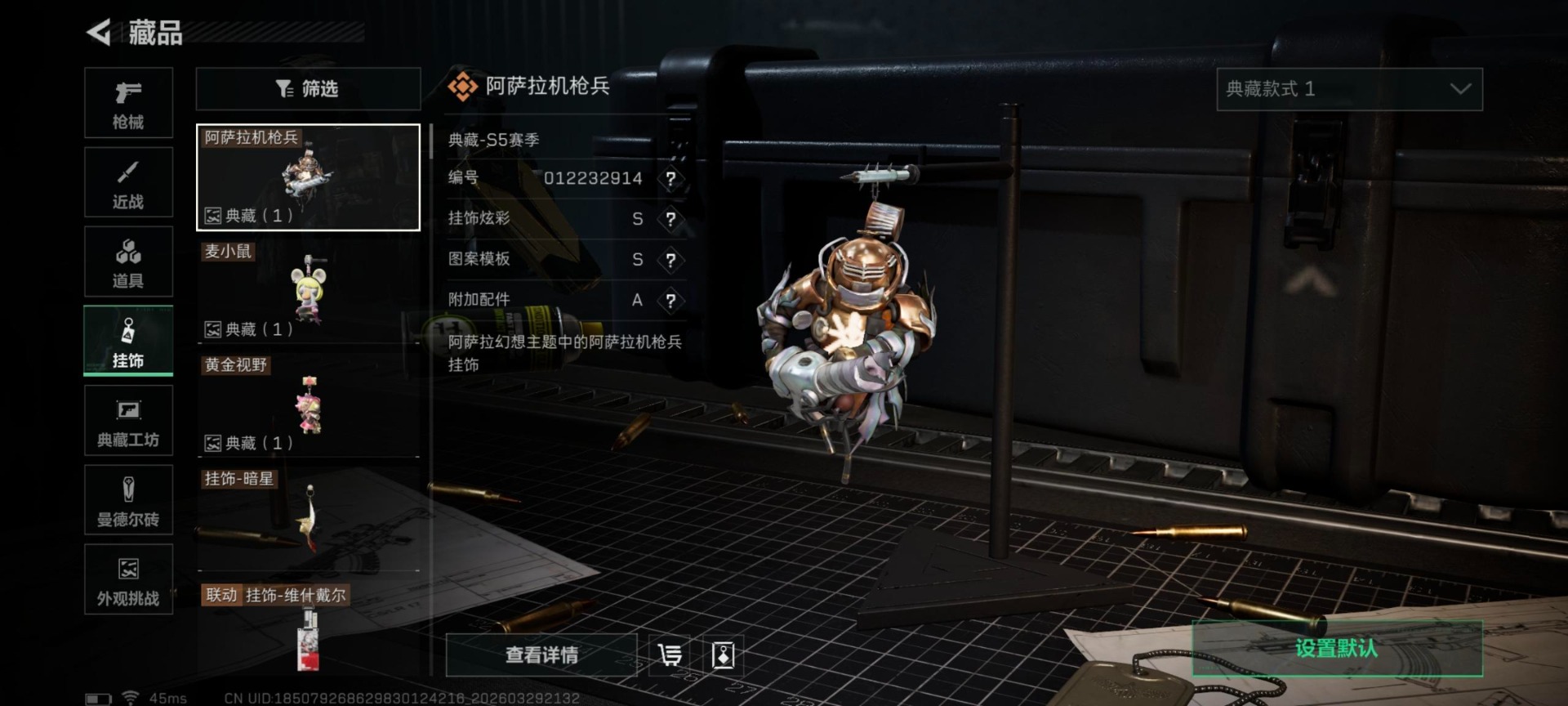 SJZQM484178三角洲行动账号详情图14