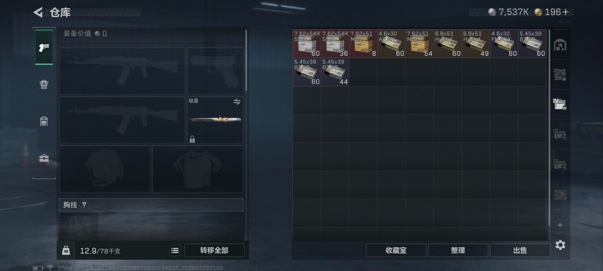 SJZQM484178三角洲行动账号详情图25