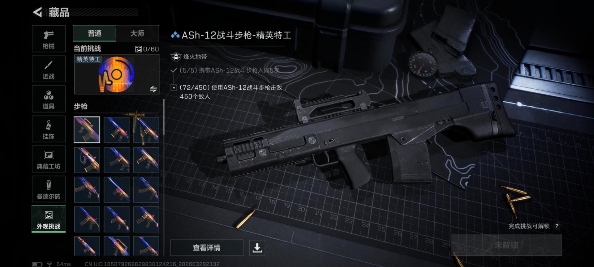 SJZQM484178三角洲行动账号详情图27