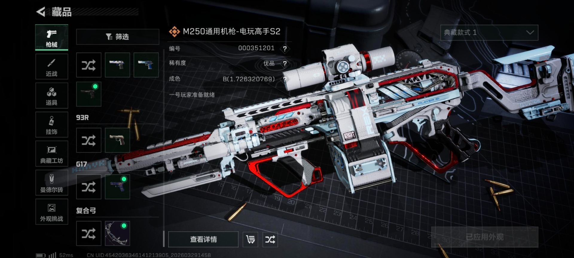 SJZQM484182三角洲行动账号详情图4 SJZQM484182三角洲行动账号详情图4