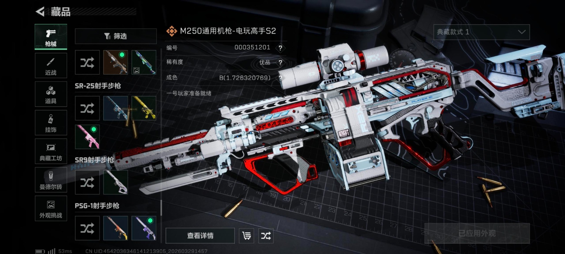 SJZQM484182三角洲行动账号详情图9 SJZQM484182三角洲行动账号详情图9