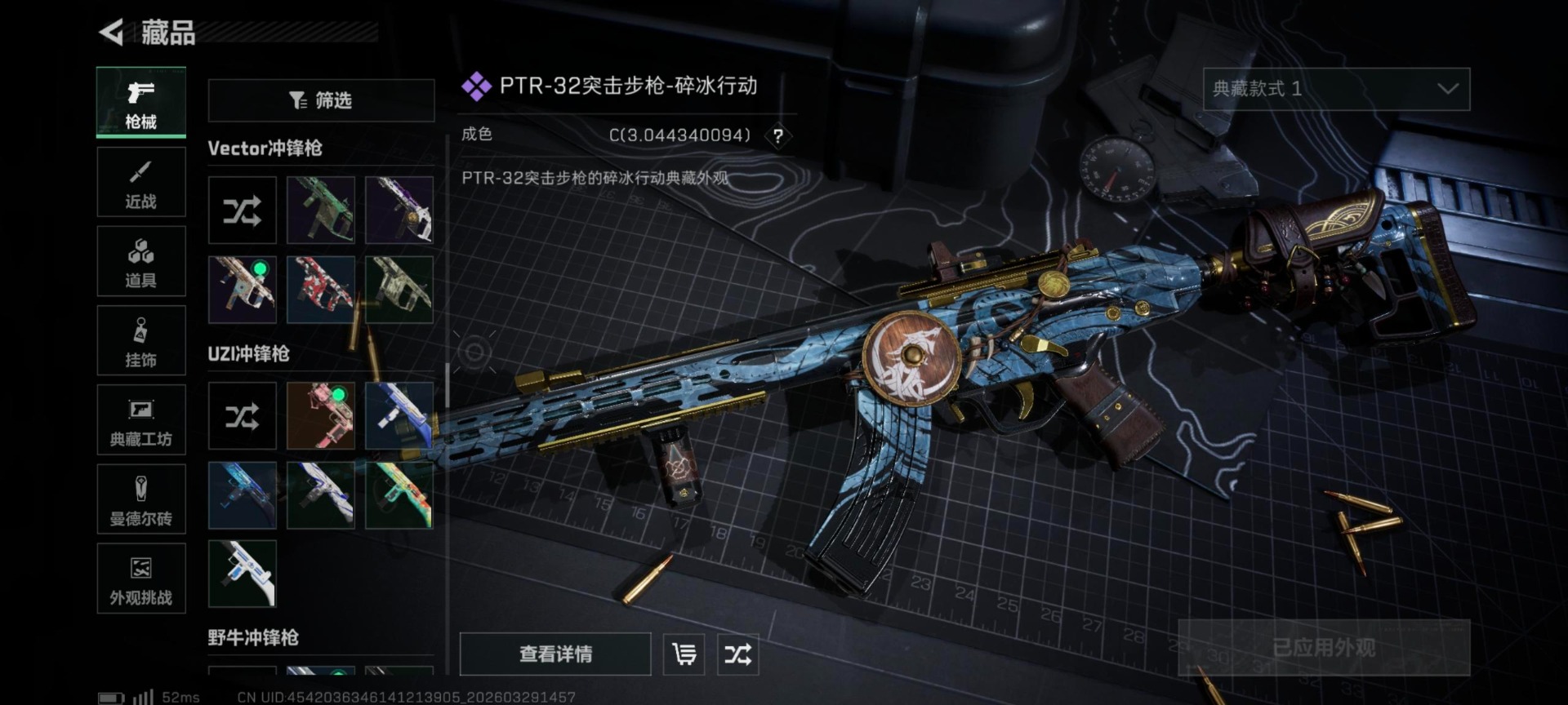 SJZQM484182三角洲行动账号详情图13 SJZQM484182三角洲行动账号详情图13