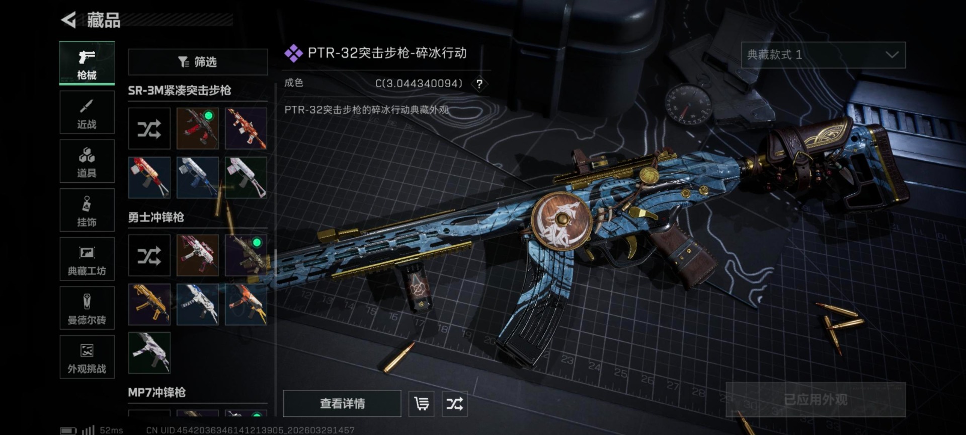 SJZQM484182三角洲行动账号详情图15 SJZQM484182三角洲行动账号详情图15