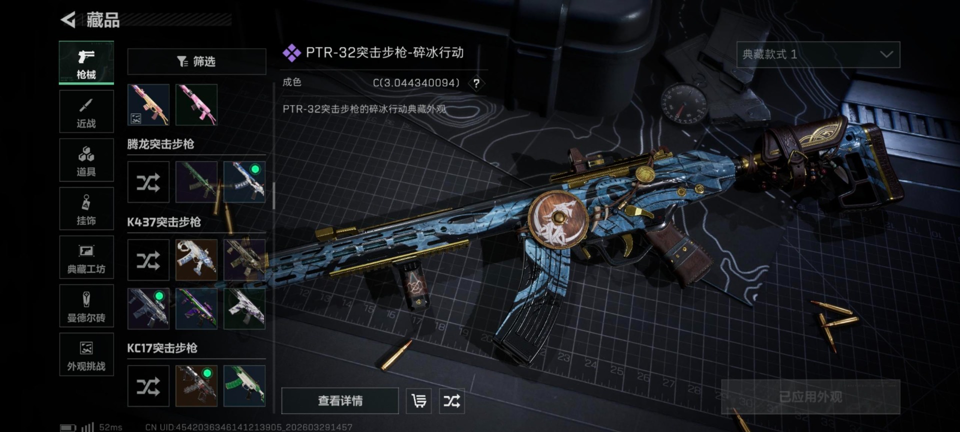 SJZQM484182三角洲行动账号详情图18 SJZQM484182三角洲行动账号详情图18