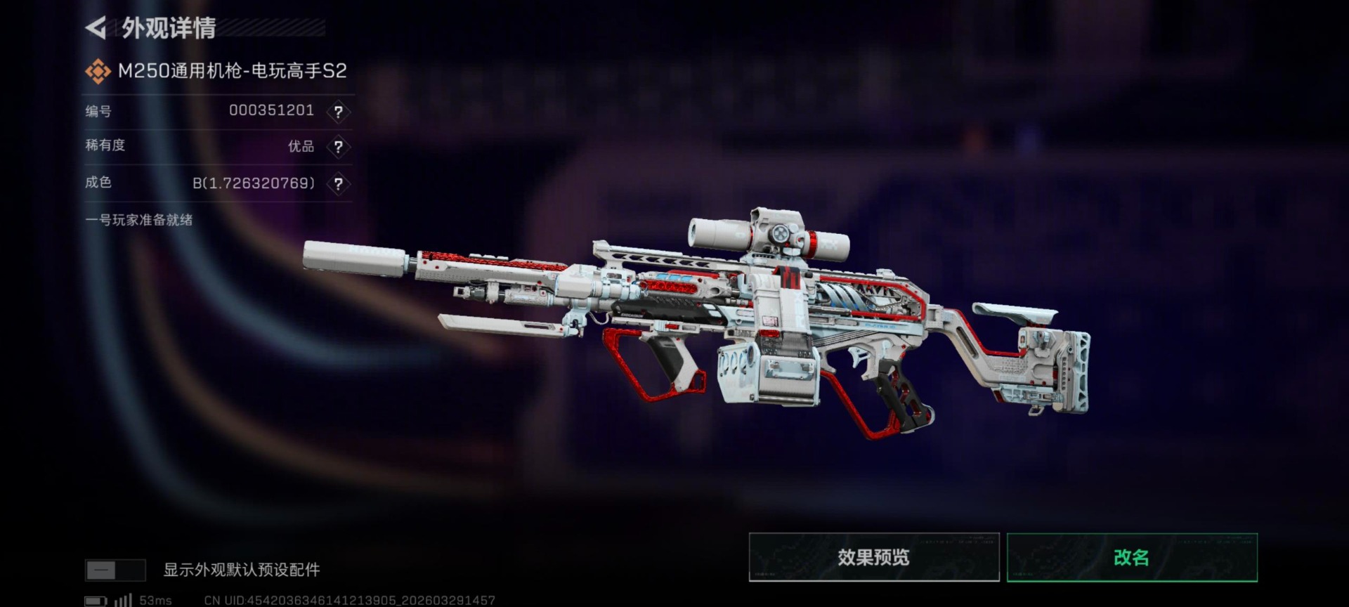 SJZQM484182三角洲行动账号详情图28 SJZQM484182三角洲行动账号详情图28